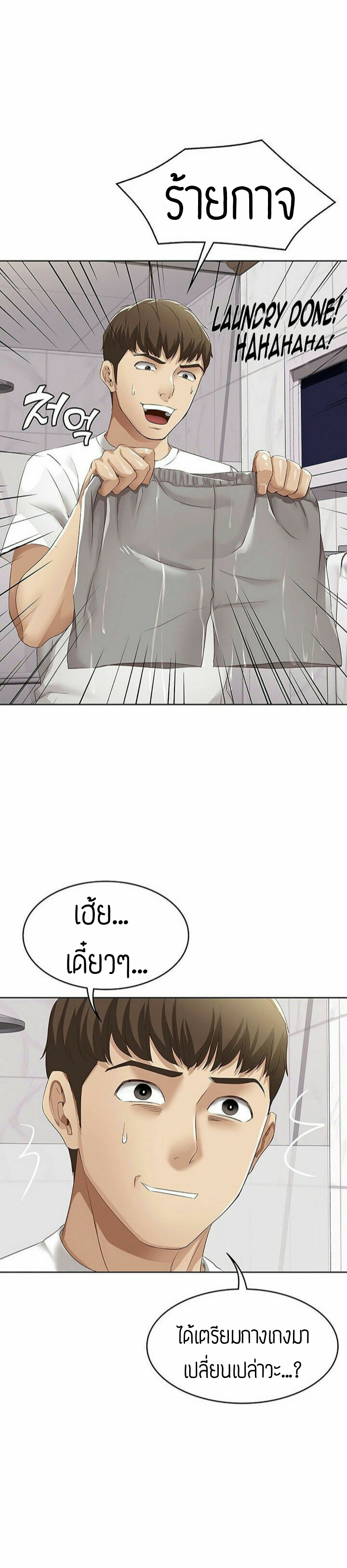 Boarding Diary ไดอารี่หอพัก – Boarding Diary ไดอารี่หอพัก – ตอนที่ 5 หน้า 34