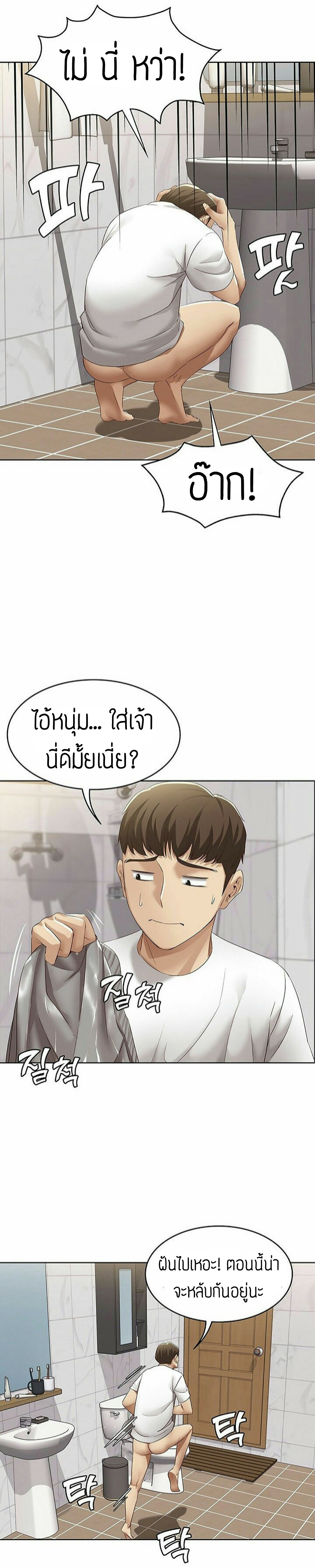 Boarding Diary ไดอารี่หอพัก – Boarding Diary ไดอารี่หอพัก – ตอนที่ 5 หน้า 35