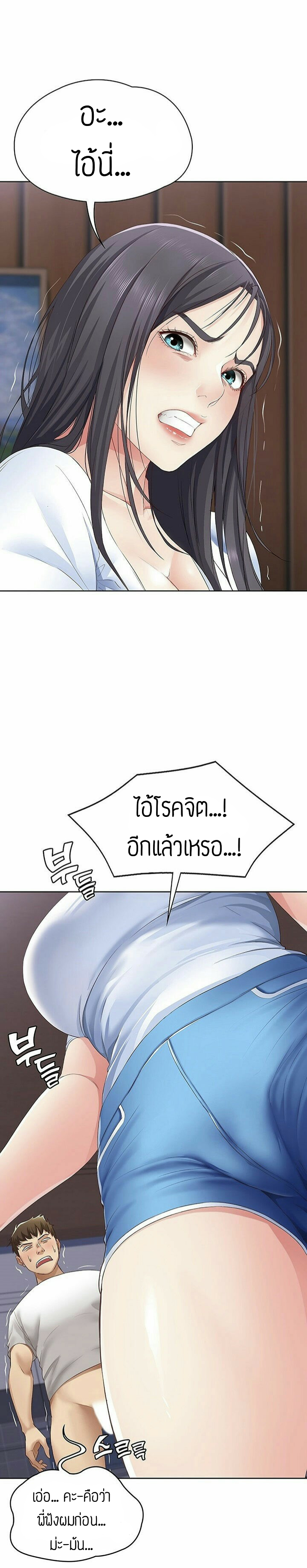 Boarding Diary ไดอารี่หอพัก – Boarding Diary ไดอารี่หอพัก – ตอนที่ 5 หน้า 38