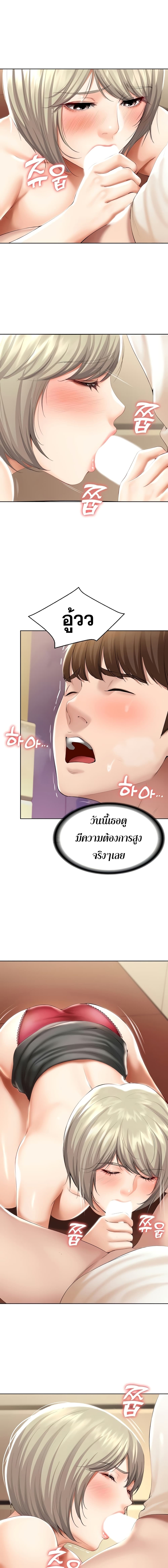 Boarding Diary ไดอารี่หอพัก – Boarding Diary ไดอารี่หอพัก – ตอนที่ 51 หน้า 13
