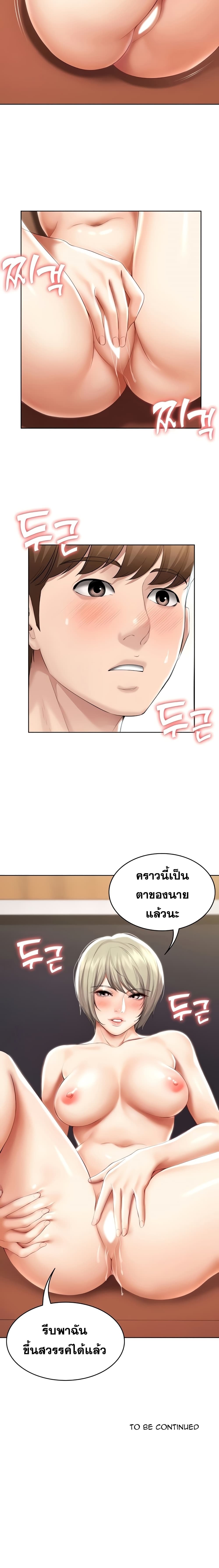 Boarding Diary ไดอารี่หอพัก – Boarding Diary ไดอารี่หอพัก – ตอนที่ 51 หน้า 15