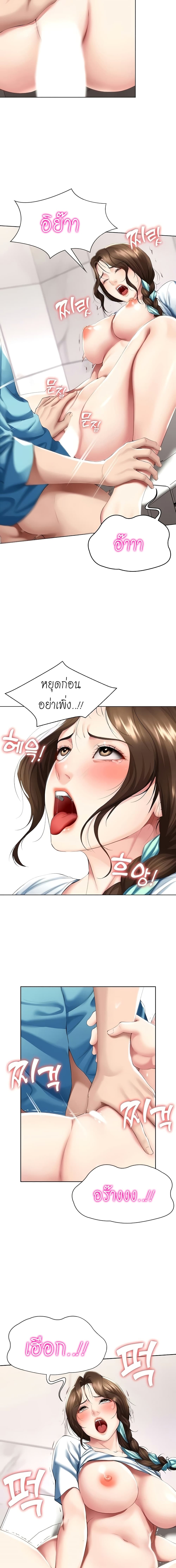 Boarding Diary ไดอารี่หอพัก – Boarding Diary ไดอารี่หอพัก – ตอนที่ 55 หน้า 6