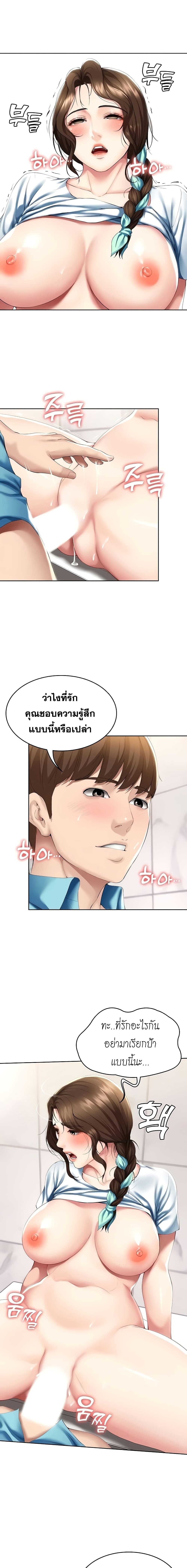 Boarding Diary ไดอารี่หอพัก – Boarding Diary ไดอารี่หอพัก – ตอนที่ 55 หน้า 8