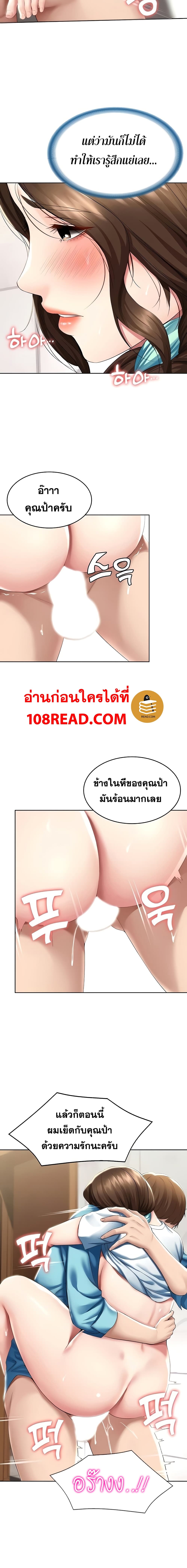 Boarding Diary ไดอารี่หอพัก – Boarding Diary ไดอารี่หอพัก – ตอนที่ 55 หน้า 10