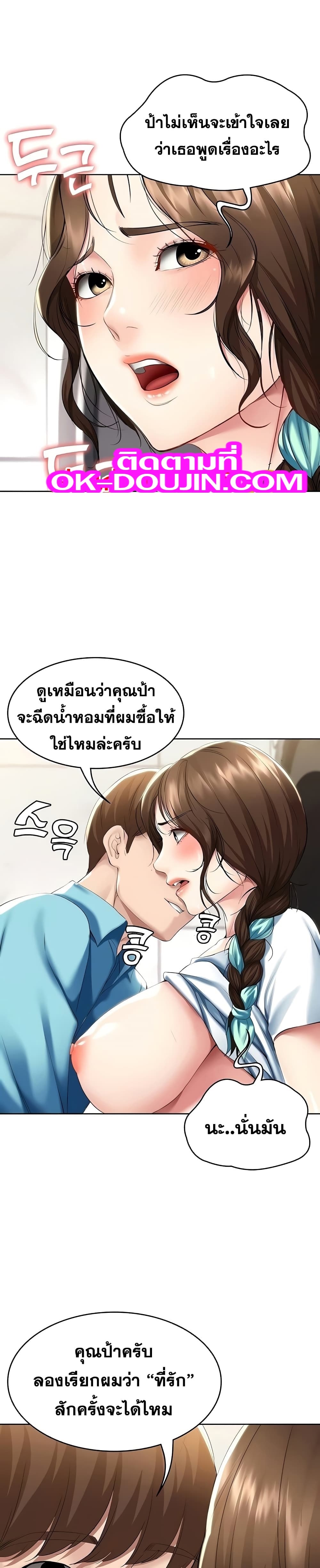 Boarding Diary ไดอารี่หอพัก – Boarding Diary ไดอารี่หอพัก – ตอนที่ 55 หน้า 14