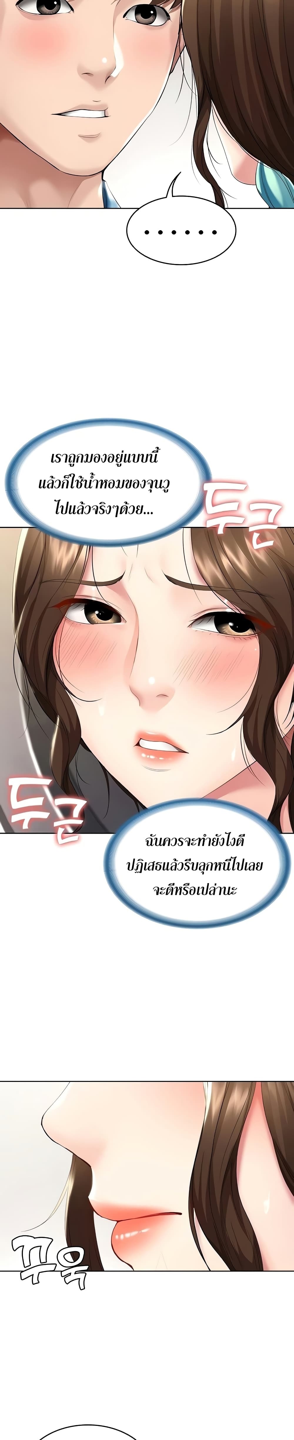 Boarding Diary ไดอารี่หอพัก – Boarding Diary ไดอารี่หอพัก – ตอนที่ 55 หน้า 15