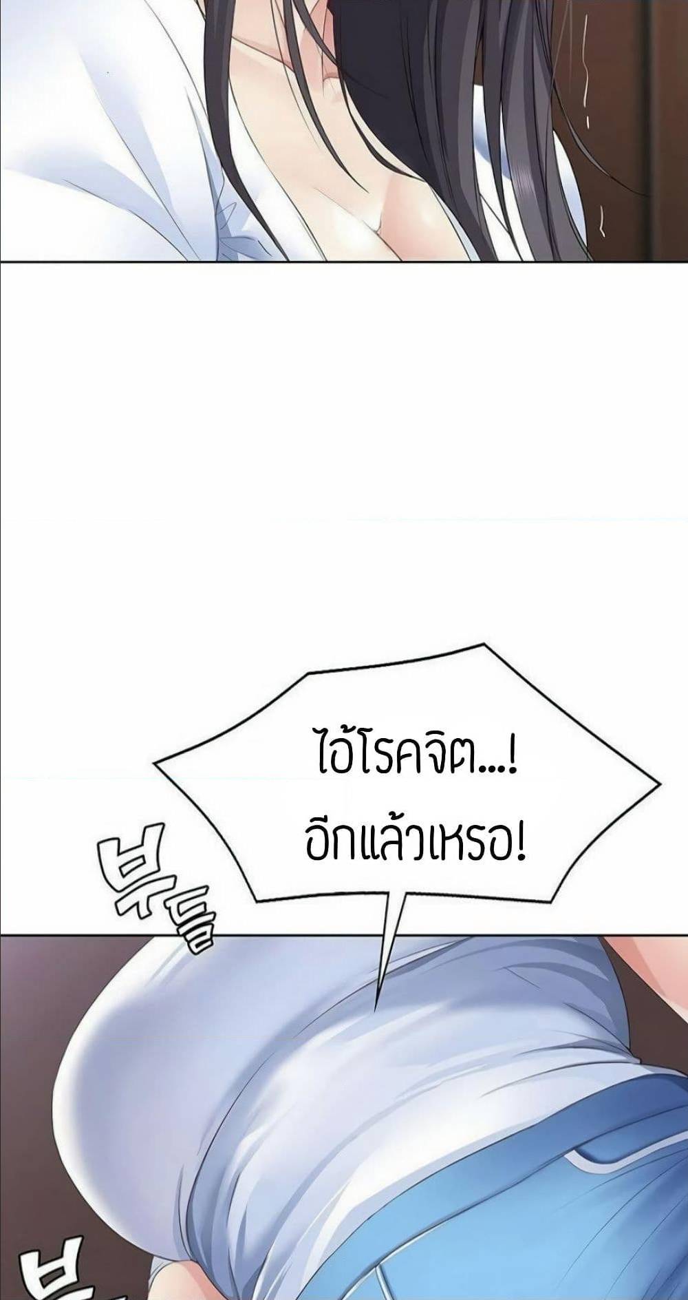 Boarding Diary ไดอารี่หอพัก – Boarding Diary ไดอารี่หอพัก – ตอนที่ 6 หน้า 2