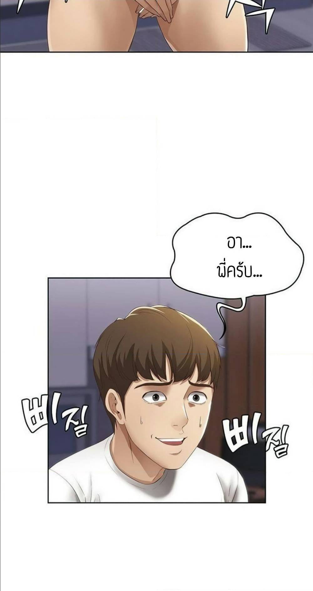 Boarding Diary ไดอารี่หอพัก – Boarding Diary ไดอารี่หอพัก – ตอนที่ 6 หน้า 9