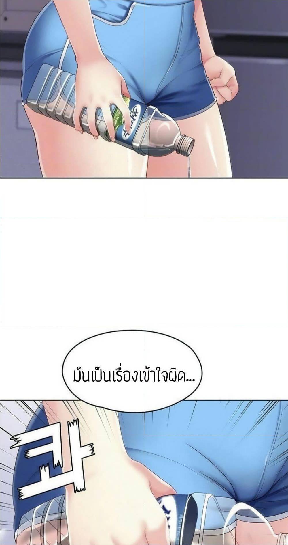 Boarding Diary ไดอารี่หอพัก – Boarding Diary ไดอารี่หอพัก – ตอนที่ 6 หน้า 11