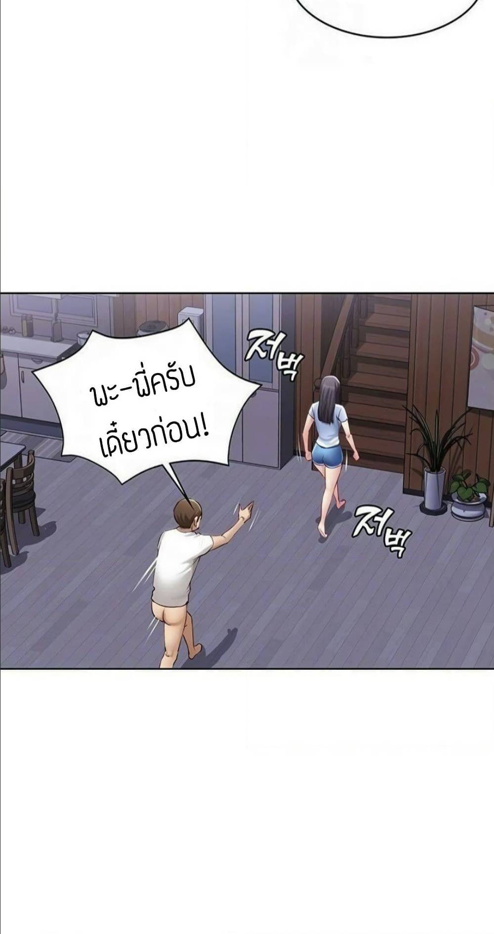 Boarding Diary ไดอารี่หอพัก – Boarding Diary ไดอารี่หอพัก – ตอนที่ 6 หน้า 14