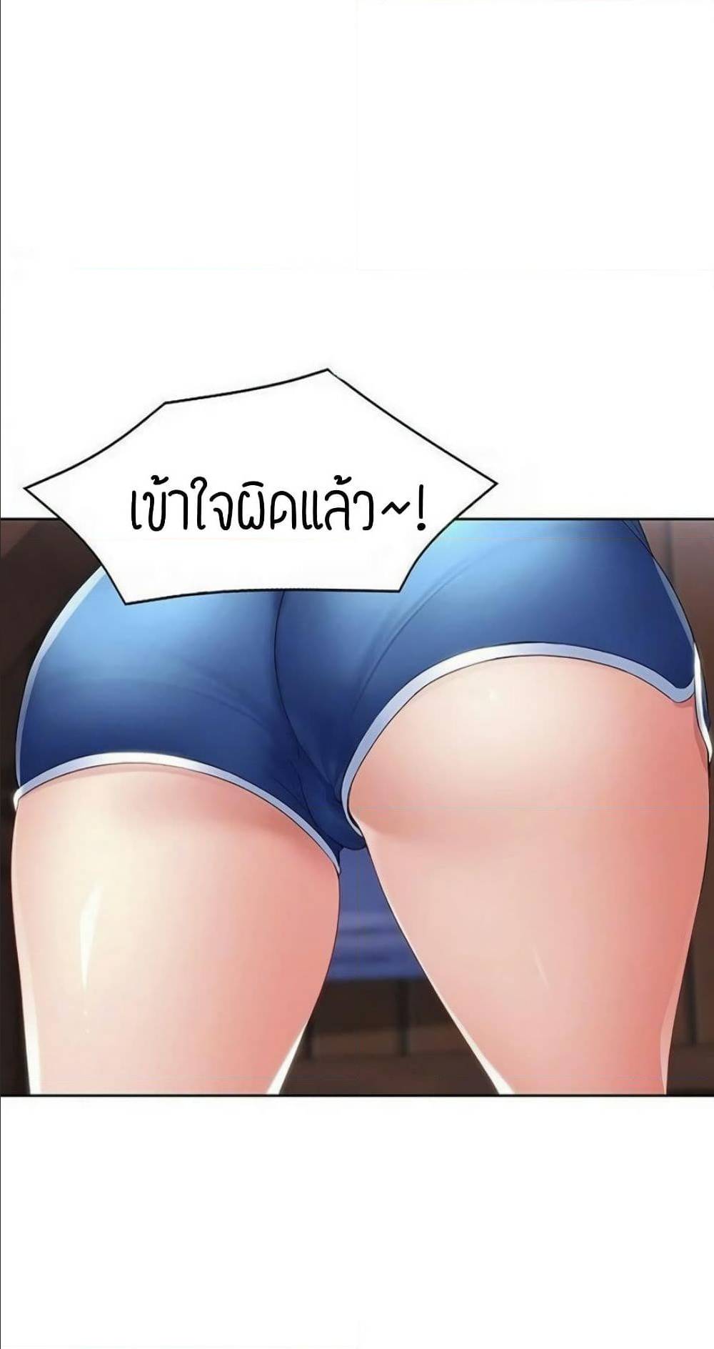 Boarding Diary ไดอารี่หอพัก – Boarding Diary ไดอารี่หอพัก – ตอนที่ 6 หน้า 16