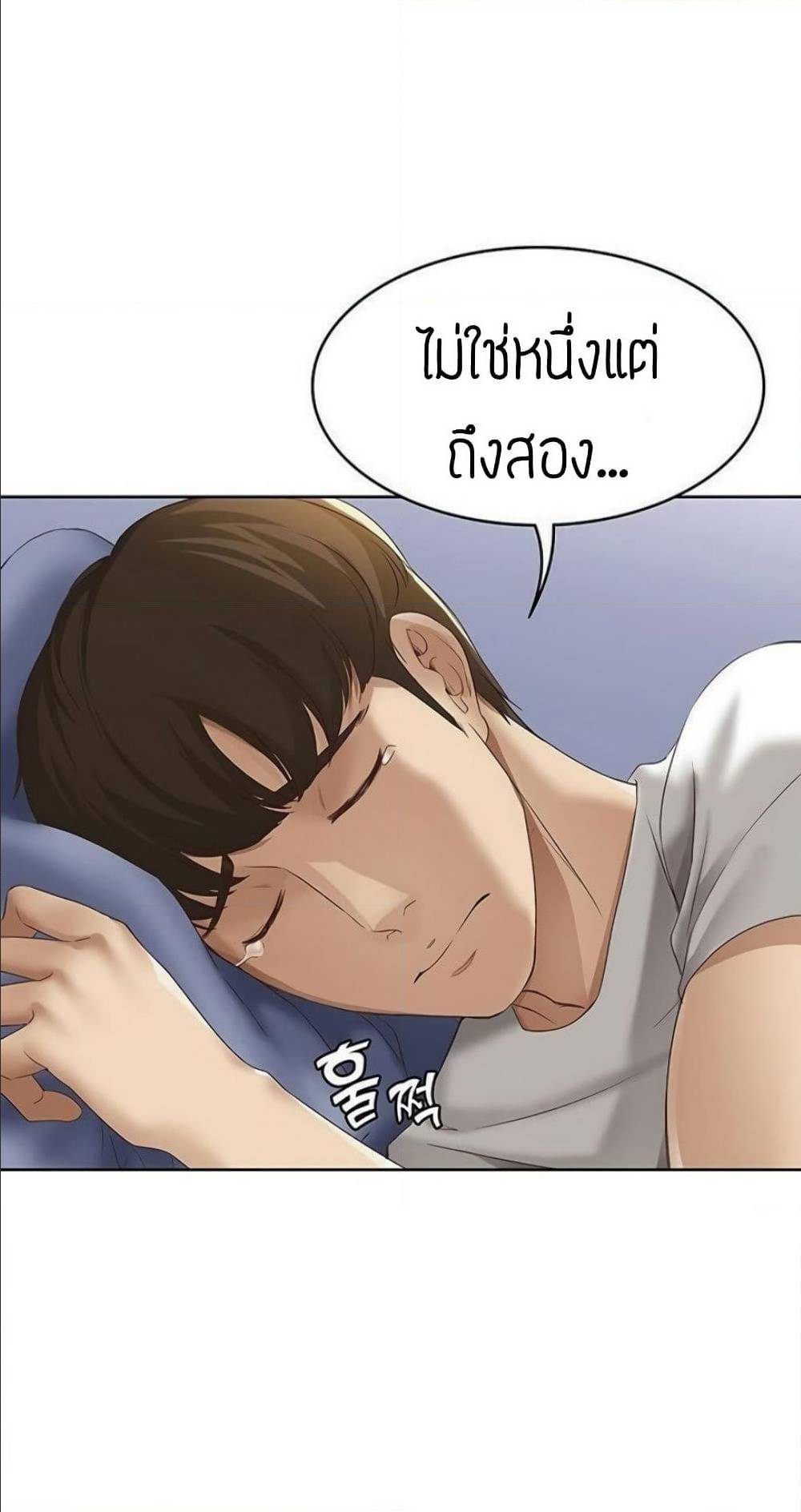 Boarding Diary ไดอารี่หอพัก – Boarding Diary ไดอารี่หอพัก – ตอนที่ 6 หน้า 28