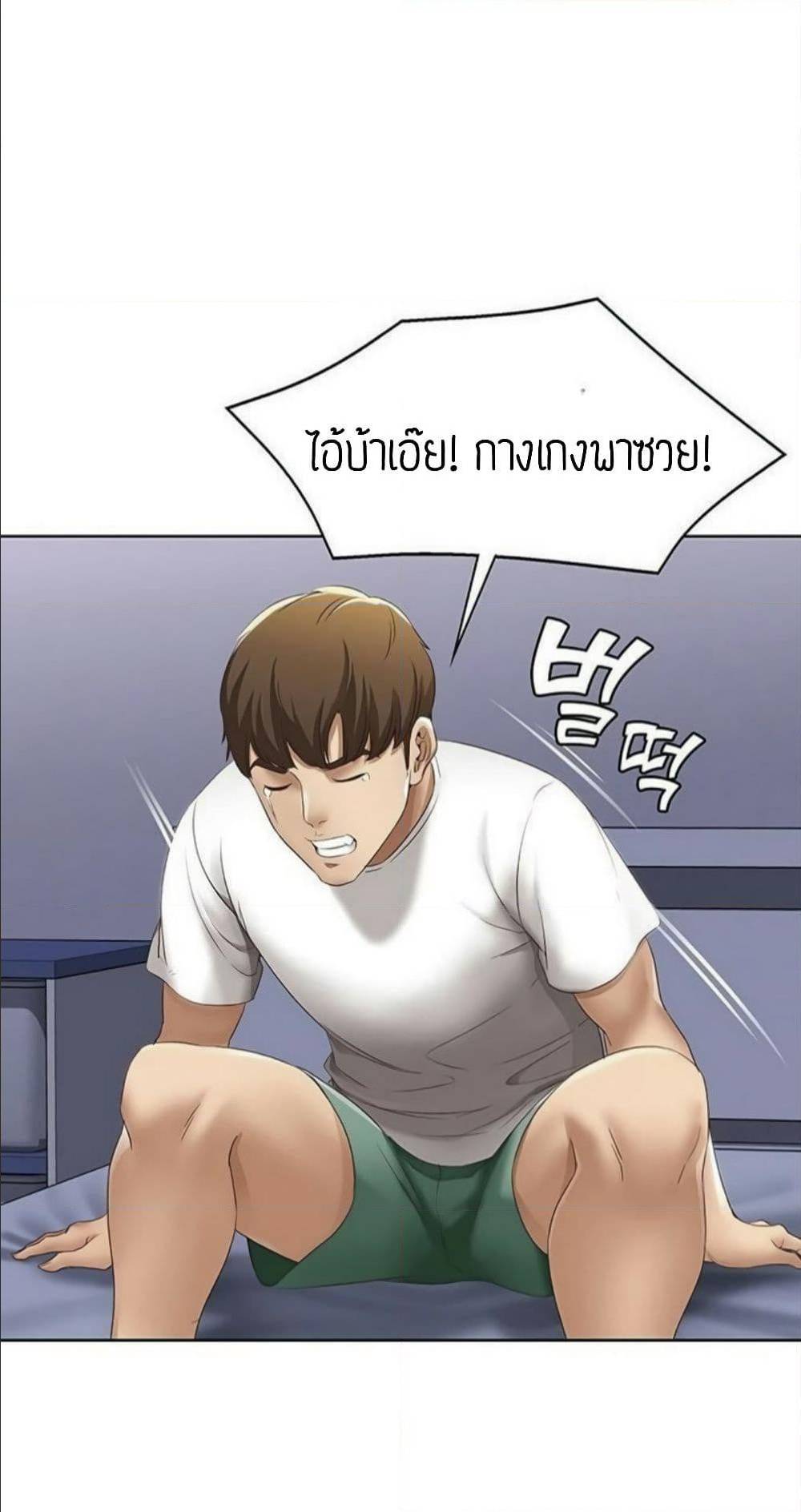 Boarding Diary ไดอารี่หอพัก – Boarding Diary ไดอารี่หอพัก – ตอนที่ 6 หน้า 30