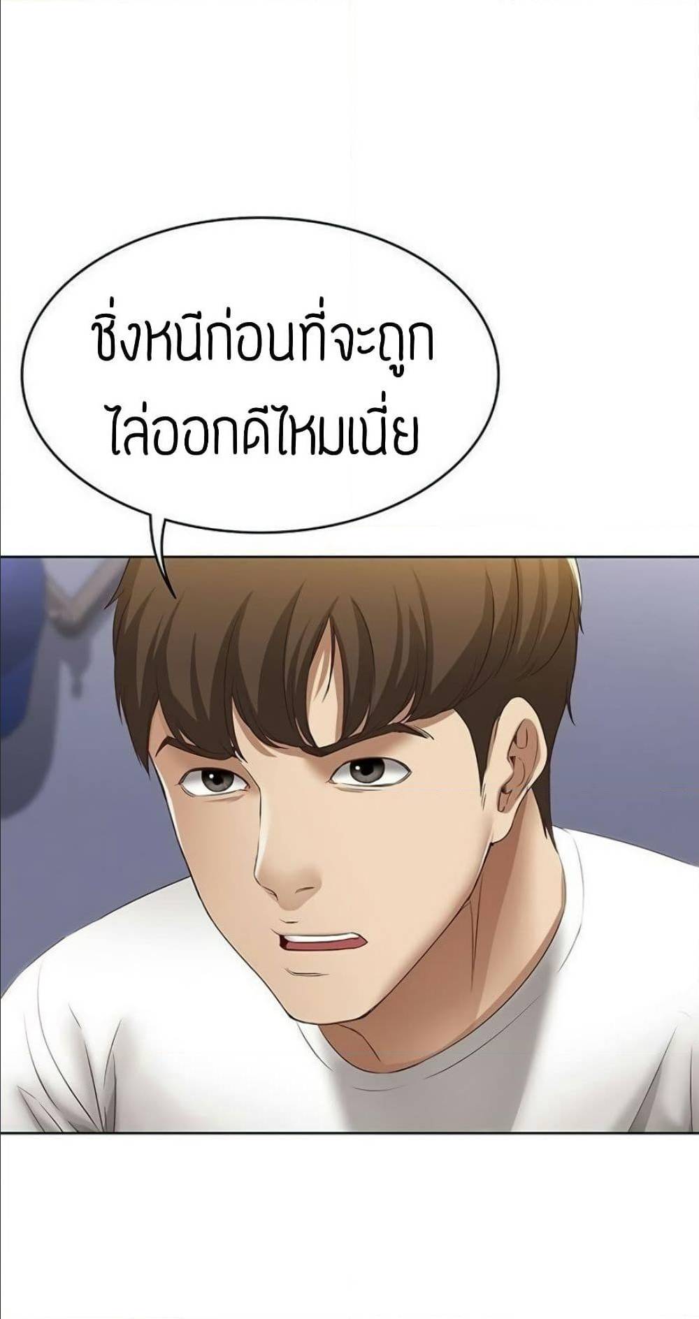 Boarding Diary ไดอารี่หอพัก – Boarding Diary ไดอารี่หอพัก – ตอนที่ 6 หน้า 31