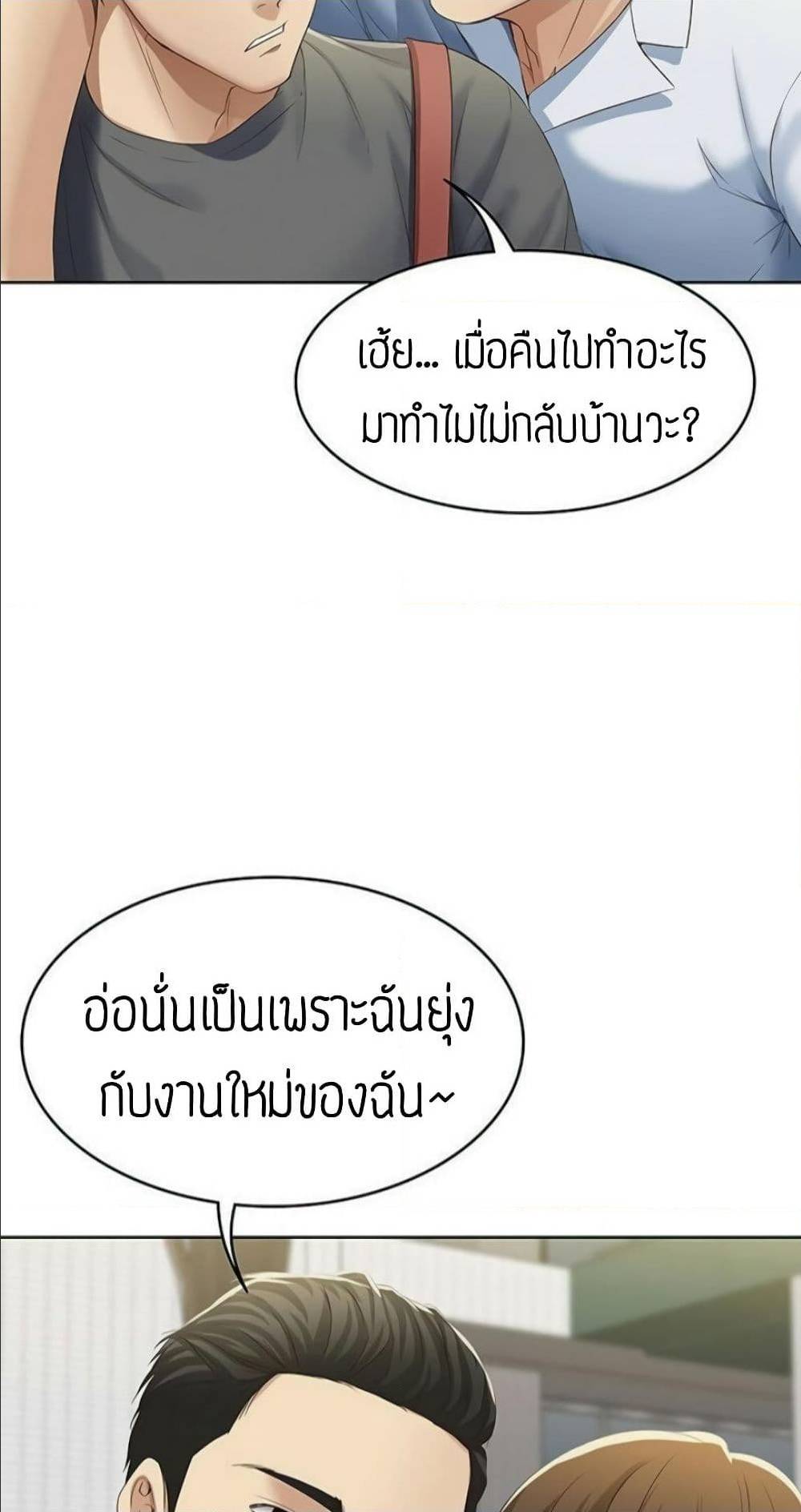 Boarding Diary ไดอารี่หอพัก – Boarding Diary ไดอารี่หอพัก – ตอนที่ 6 หน้า 37