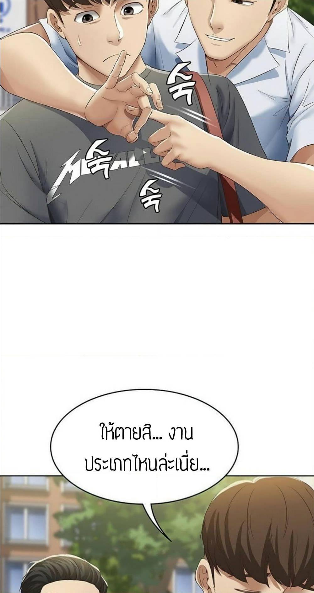 Boarding Diary ไดอารี่หอพัก – Boarding Diary ไดอารี่หอพัก – ตอนที่ 6 หน้า 39