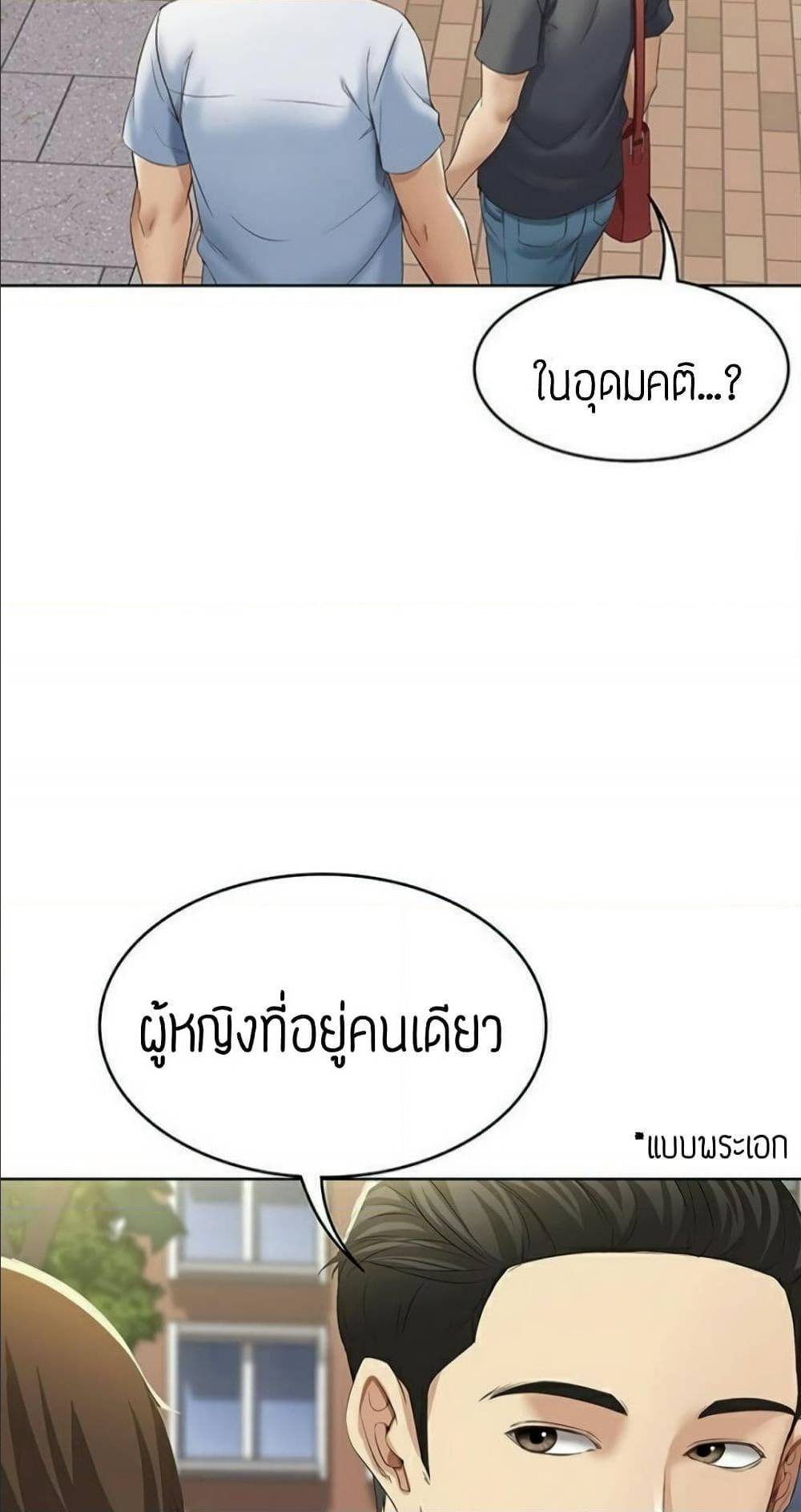 Boarding Diary ไดอารี่หอพัก – Boarding Diary ไดอารี่หอพัก – ตอนที่ 6 หน้า 41