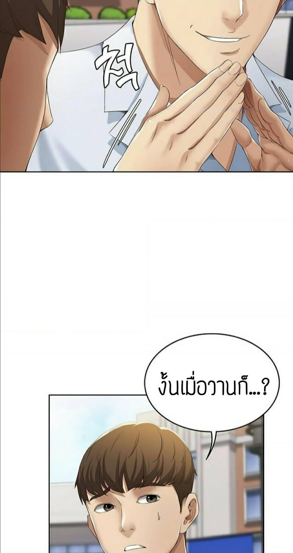 Boarding Diary ไดอารี่หอพัก – Boarding Diary ไดอารี่หอพัก – ตอนที่ 6 หน้า 42