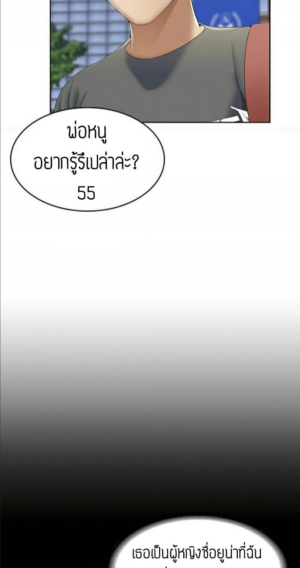 Boarding Diary ไดอารี่หอพัก – Boarding Diary ไดอารี่หอพัก – ตอนที่ 6 หน้า 43