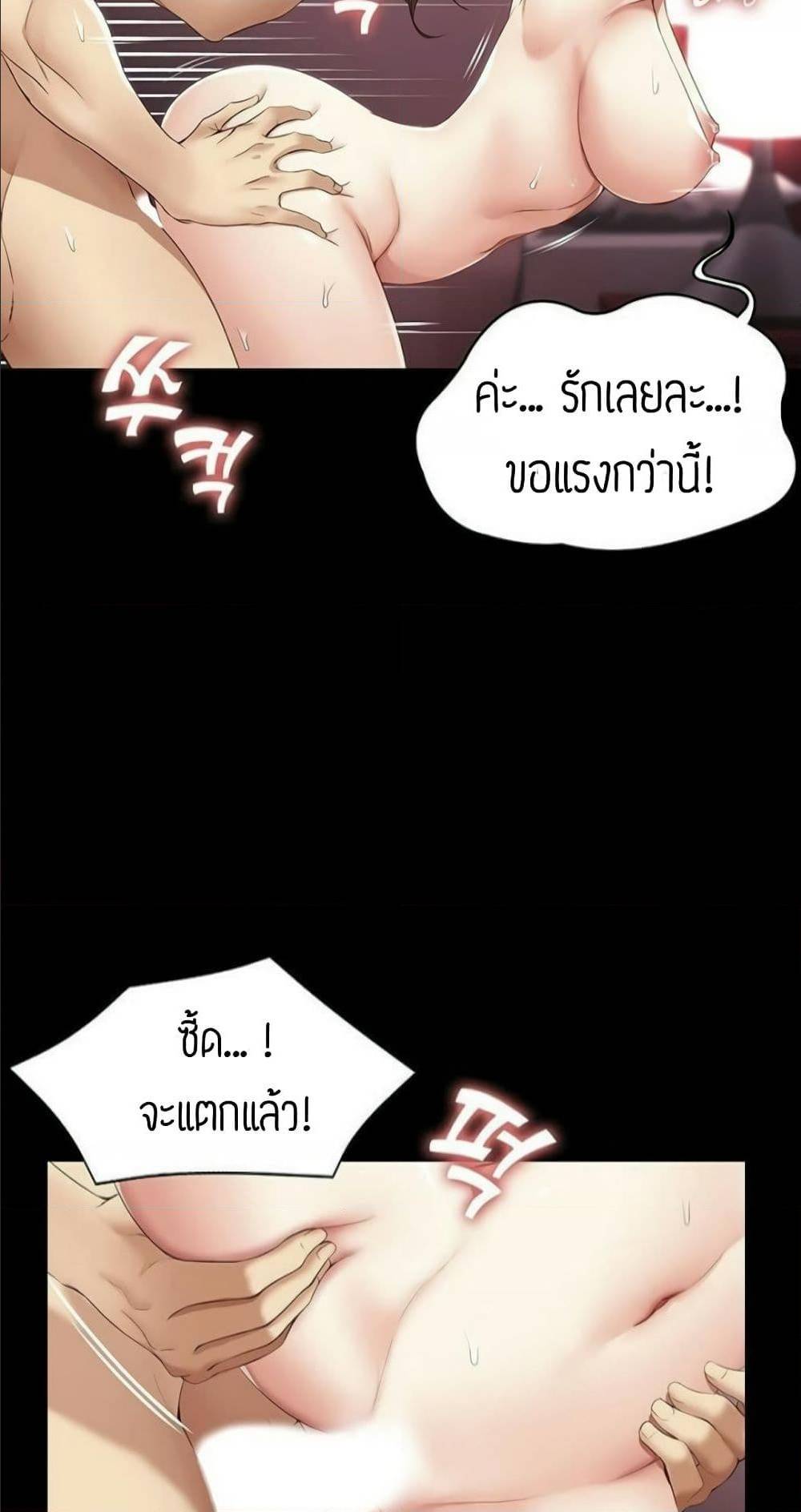 Boarding Diary ไดอารี่หอพัก – Boarding Diary ไดอารี่หอพัก – ตอนที่ 6 หน้า 49