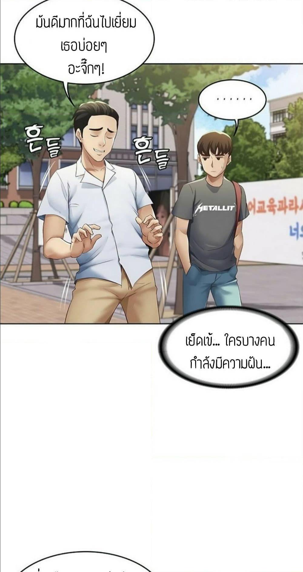 Boarding Diary ไดอารี่หอพัก – Boarding Diary ไดอารี่หอพัก – ตอนที่ 6 หน้า 52