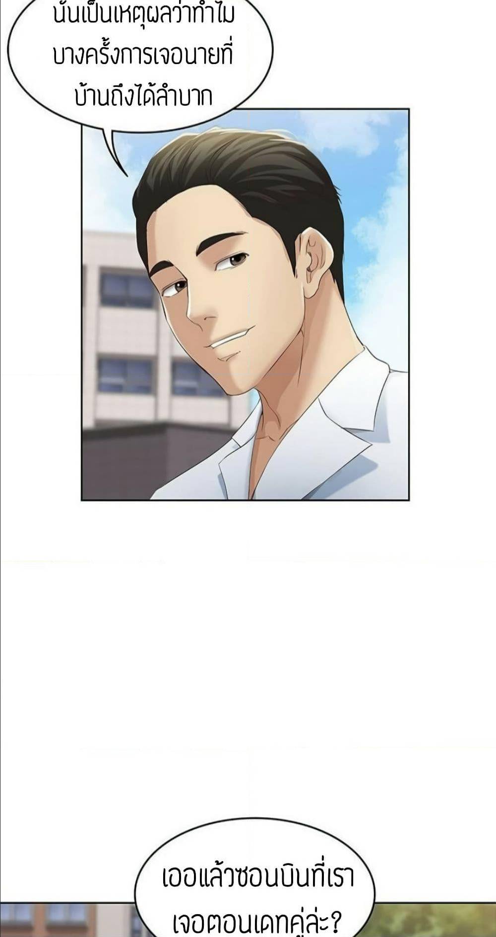 Boarding Diary ไดอารี่หอพัก – Boarding Diary ไดอารี่หอพัก – ตอนที่ 6 หน้า 53