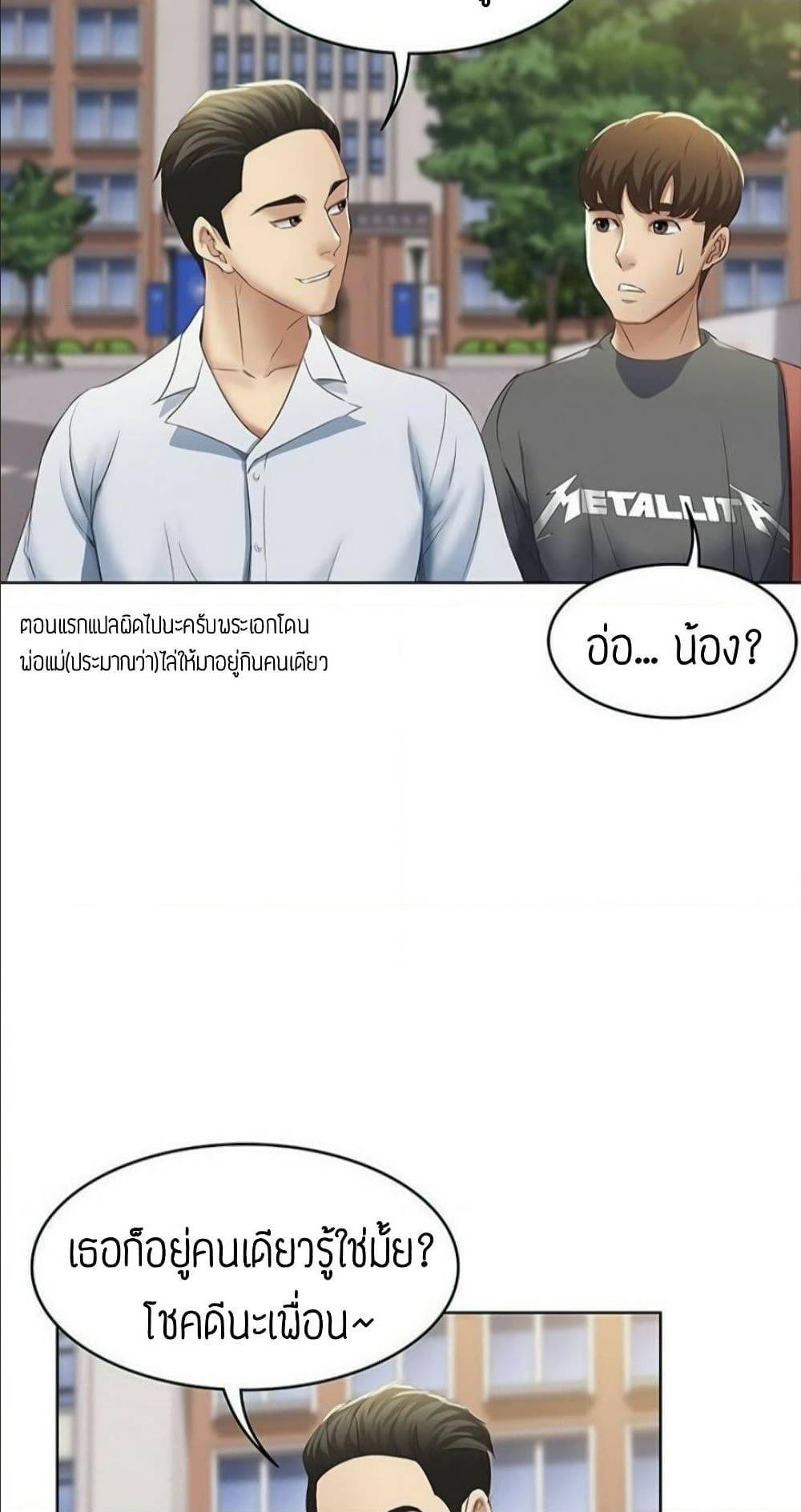 Boarding Diary ไดอารี่หอพัก – Boarding Diary ไดอารี่หอพัก – ตอนที่ 6 หน้า 54