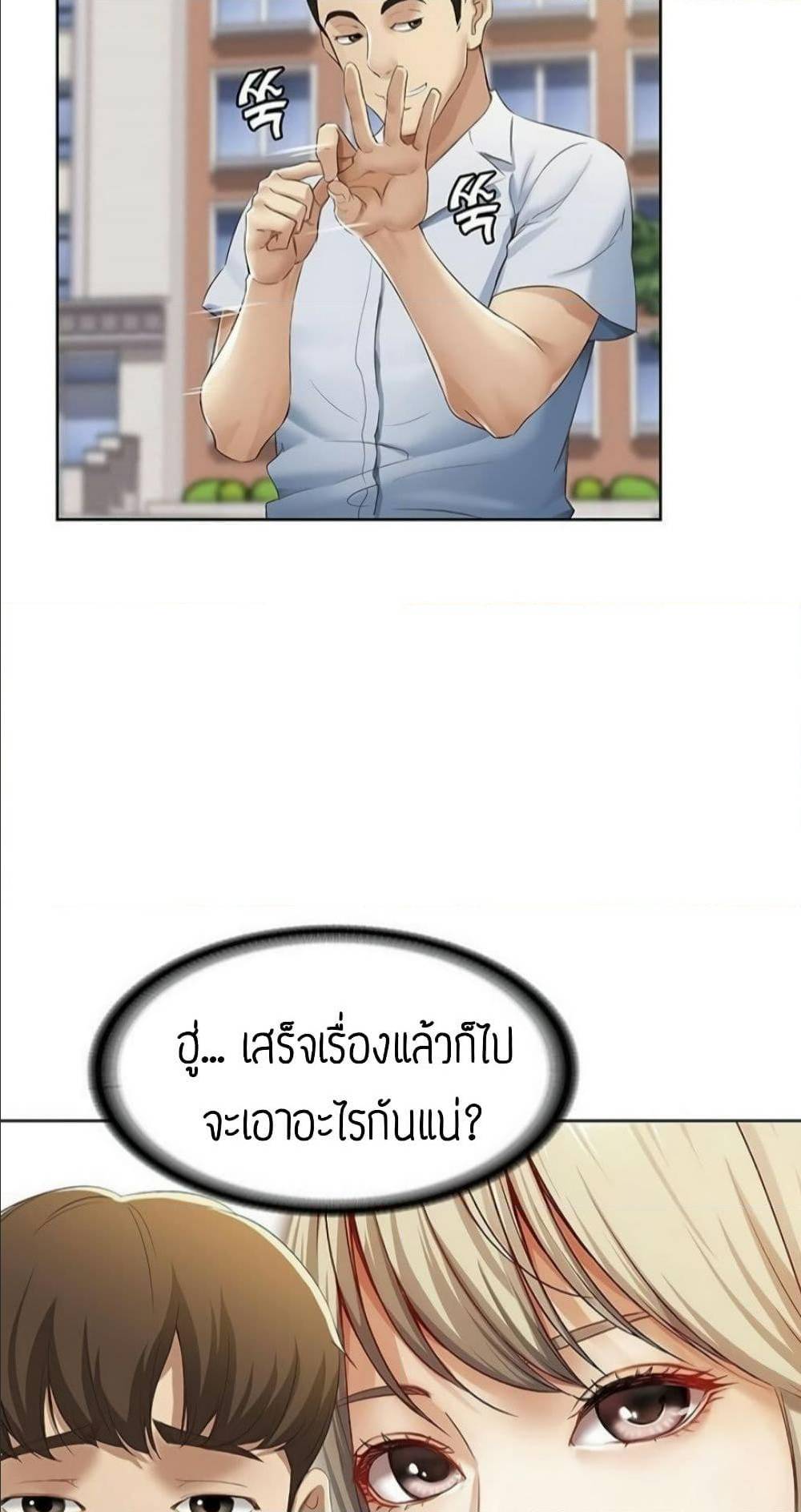 Boarding Diary ไดอารี่หอพัก – Boarding Diary ไดอารี่หอพัก – ตอนที่ 6 หน้า 55