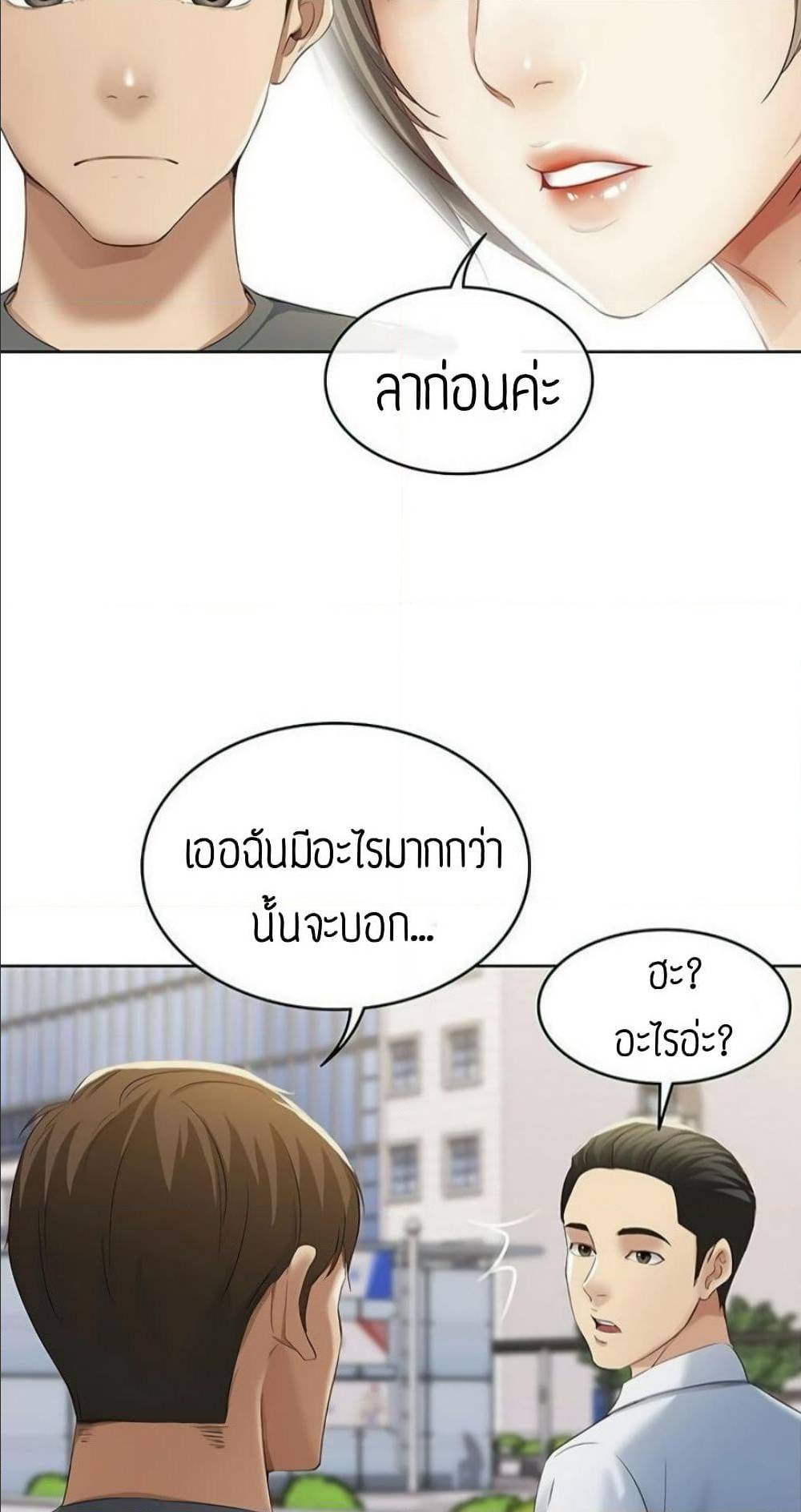 Boarding Diary ไดอารี่หอพัก – Boarding Diary ไดอารี่หอพัก – ตอนที่ 6 หน้า 56