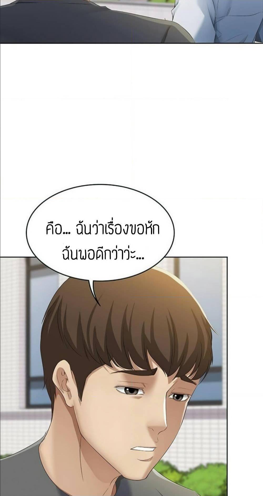 Boarding Diary ไดอารี่หอพัก – Boarding Diary ไดอารี่หอพัก – ตอนที่ 6 หน้า 57