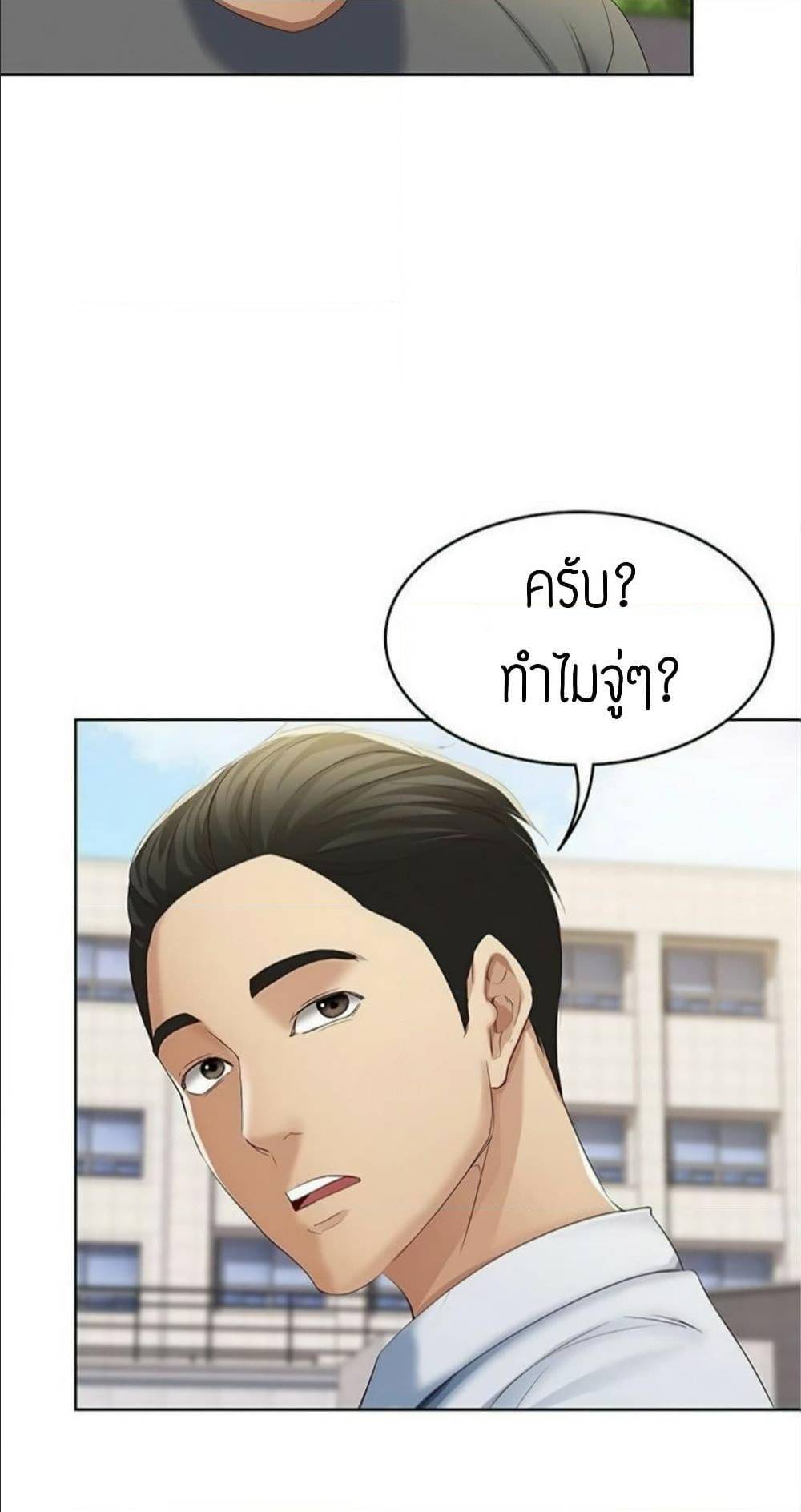 Boarding Diary ไดอารี่หอพัก – Boarding Diary ไดอารี่หอพัก – ตอนที่ 6 หน้า 58