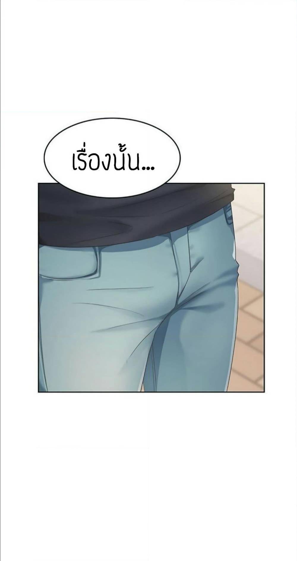 Boarding Diary ไดอารี่หอพัก – Boarding Diary ไดอารี่หอพัก – ตอนที่ 6 หน้า 59