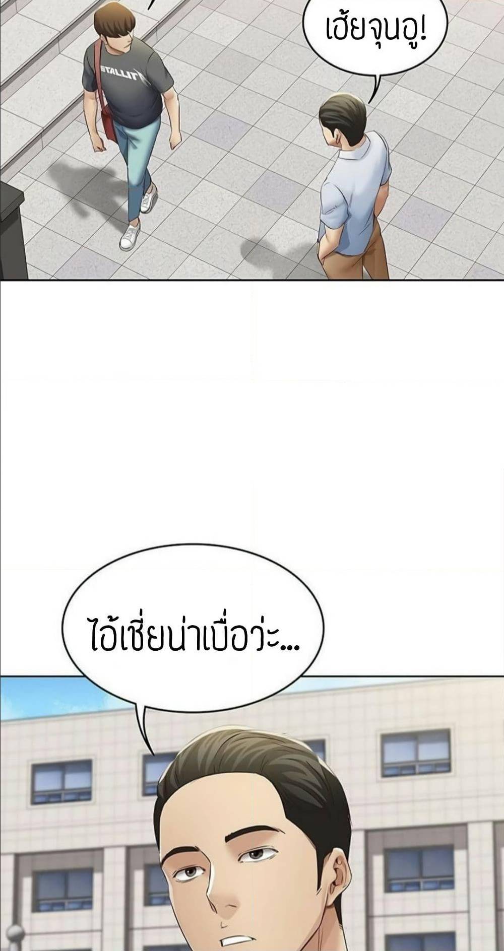 Boarding Diary ไดอารี่หอพัก – Boarding Diary ไดอารี่หอพัก – ตอนที่ 6 หน้า 66