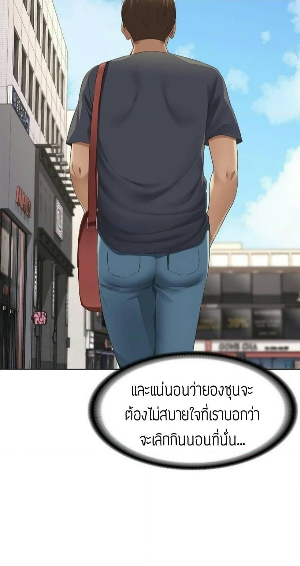 Boarding Diary ไดอารี่หอพัก – Boarding Diary ไดอารี่หอพัก – ตอนที่ 6 หน้า 71
