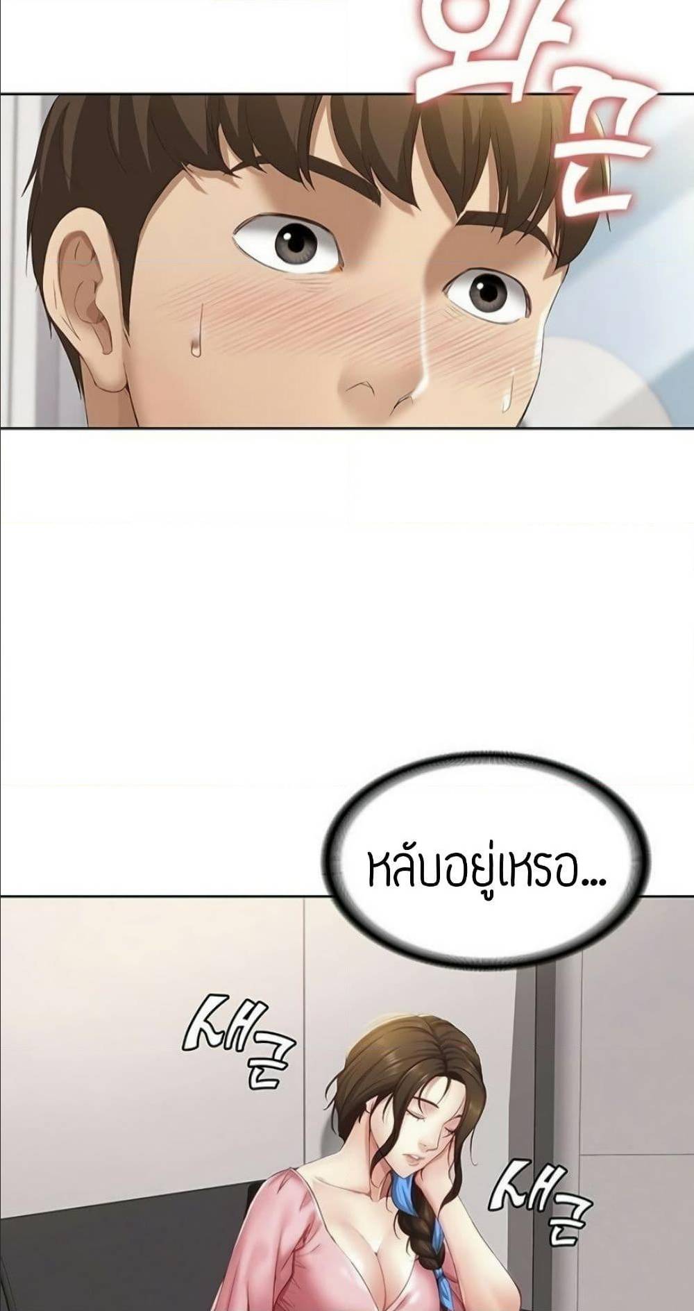 Boarding Diary ไดอารี่หอพัก – Boarding Diary ไดอารี่หอพัก – ตอนที่ 6 หน้า 75