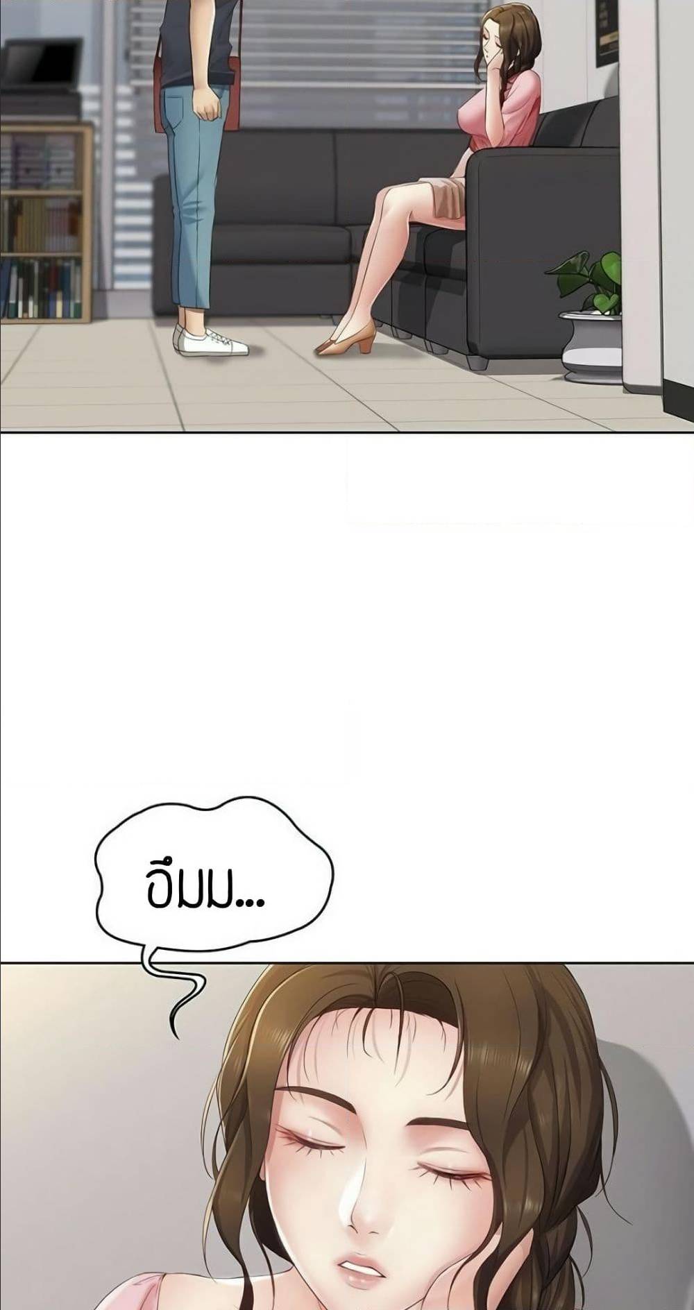 Boarding Diary ไดอารี่หอพัก – Boarding Diary ไดอารี่หอพัก – ตอนที่ 6 หน้า 78