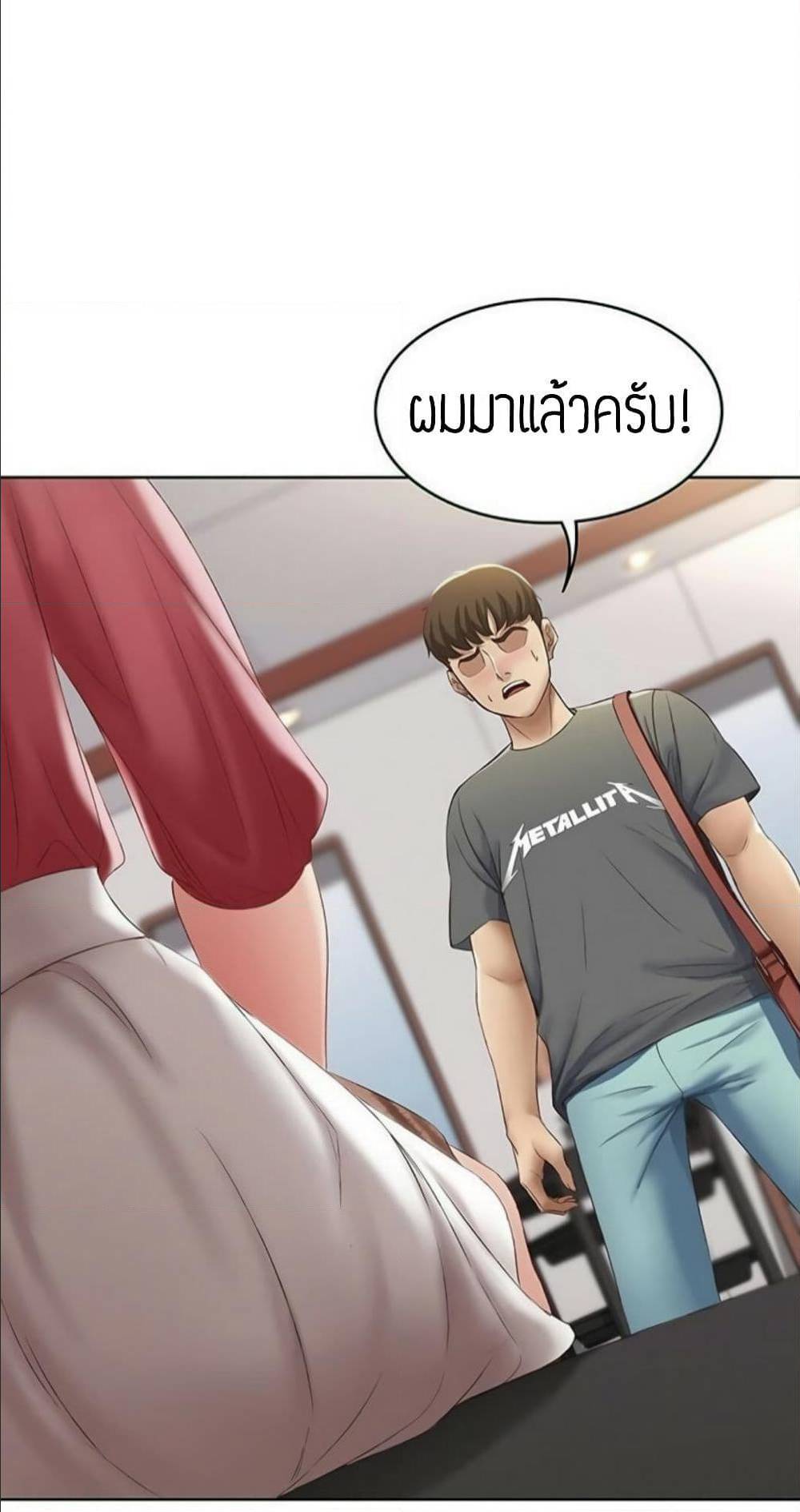 Boarding Diary ไดอารี่หอพัก – Boarding Diary ไดอารี่หอพัก – ตอนที่ 6 หน้า 81