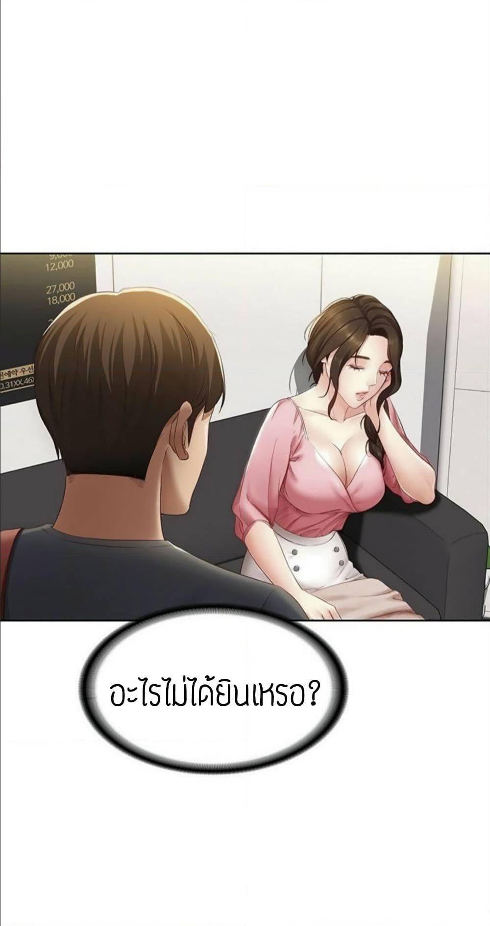 Boarding Diary ไดอารี่หอพัก – Boarding Diary ไดอารี่หอพัก – ตอนที่ 6 หน้า 82