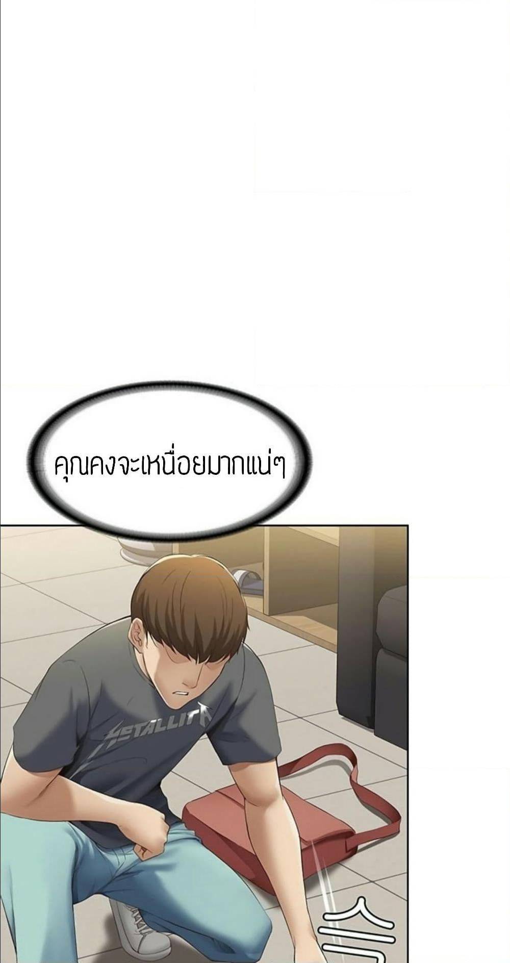 Boarding Diary ไดอารี่หอพัก – Boarding Diary ไดอารี่หอพัก – ตอนที่ 6 หน้า 83