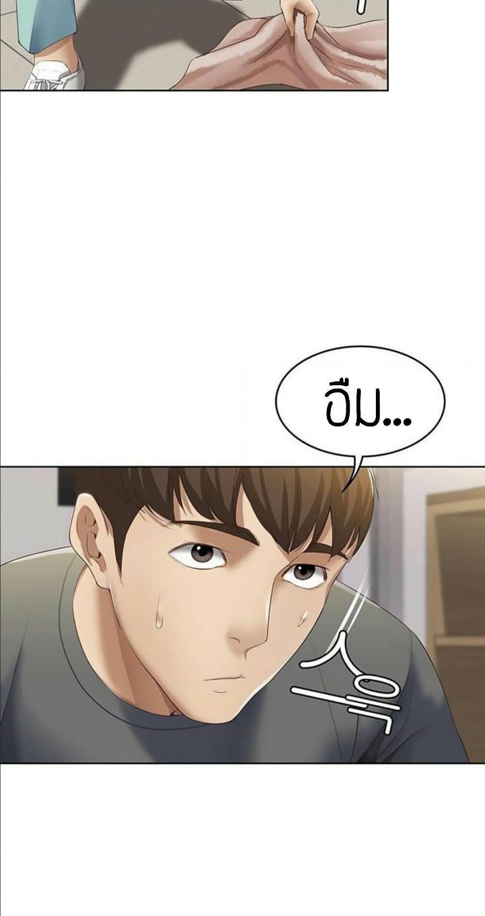 Boarding Diary ไดอารี่หอพัก – Boarding Diary ไดอารี่หอพัก – ตอนที่ 6 หน้า 84