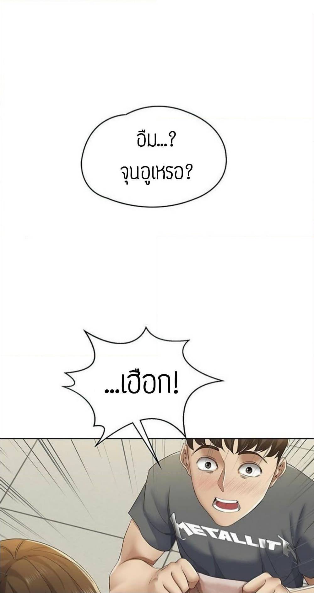 Boarding Diary ไดอารี่หอพัก – Boarding Diary ไดอารี่หอพัก – ตอนที่ 6 หน้า 91