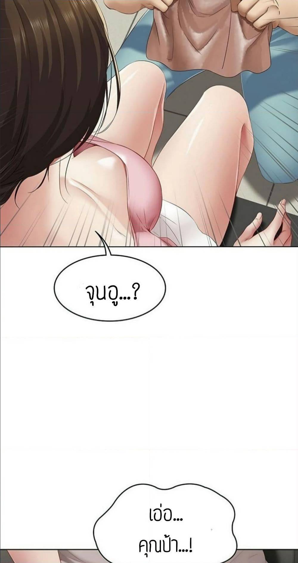 Boarding Diary ไดอารี่หอพัก – Boarding Diary ไดอารี่หอพัก – ตอนที่ 6 หน้า 92