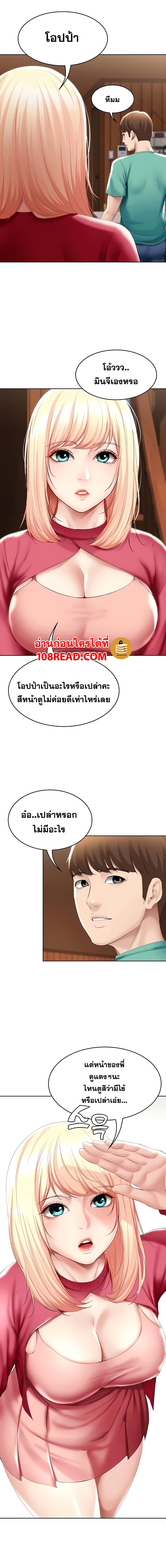Boarding Diary ไดอารี่หอพัก – Boarding Diary ไดอารี่หอพัก – ตอนที่ 60 หน้า 3