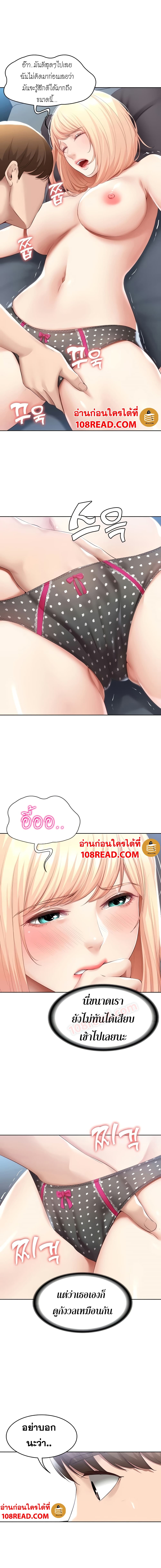 Boarding Diary ไดอารี่หอพัก – Boarding Diary ไดอารี่หอพัก – ตอนที่ 62 หน้า 7
