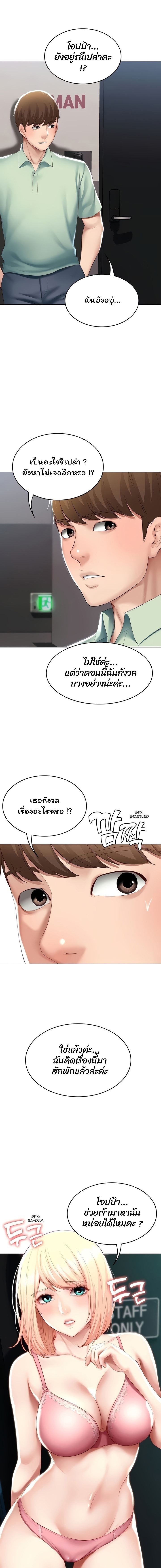 Boarding Diary ไดอารี่หอพัก – Boarding Diary ไดอารี่หอพัก – ตอนที่ 64 หน้า 1