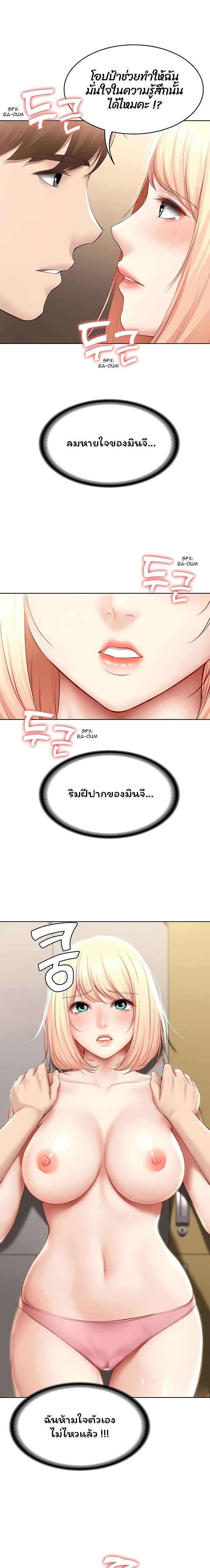 Boarding Diary ไดอารี่หอพัก – Boarding Diary ไดอารี่หอพัก – ตอนที่ 64 หน้า 9
