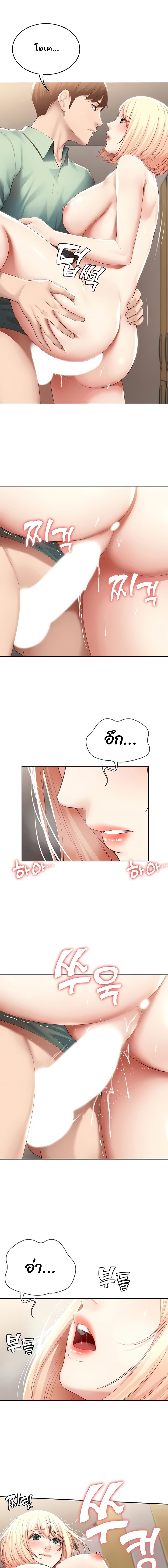 Boarding Diary ไดอารี่หอพัก – Boarding Diary ไดอารี่หอพัก – ตอนที่ 64 หน้า 15