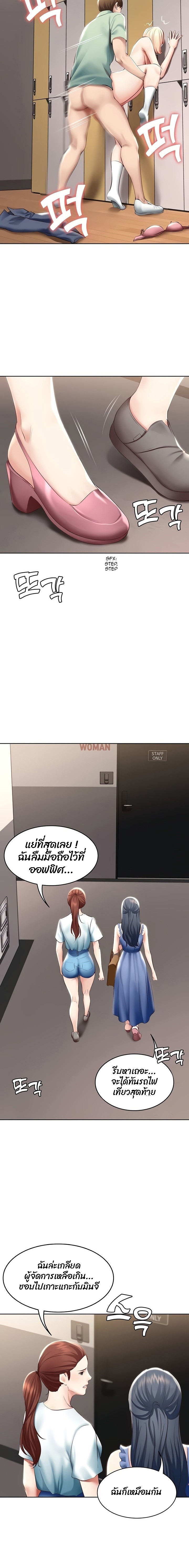 Boarding Diary ไดอารี่หอพัก – Boarding Diary ไดอารี่หอพัก – ตอนที่ 64 หน้า 18