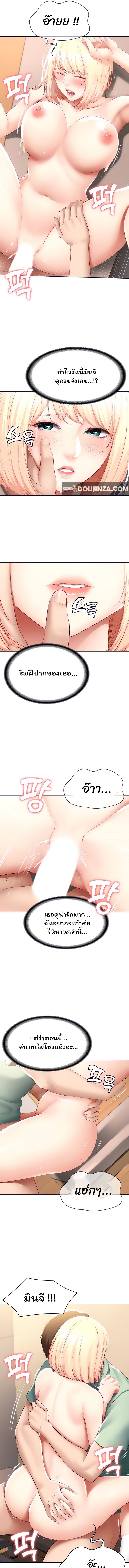 Boarding Diary ไดอารี่หอพัก – Boarding Diary ไดอารี่หอพัก – ตอนที่ 67 หน้า 4