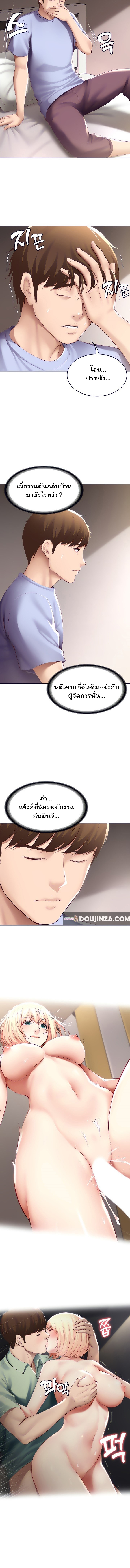 Boarding Diary ไดอารี่หอพัก – Boarding Diary ไดอารี่หอพัก – ตอนที่ 67 หน้า 8